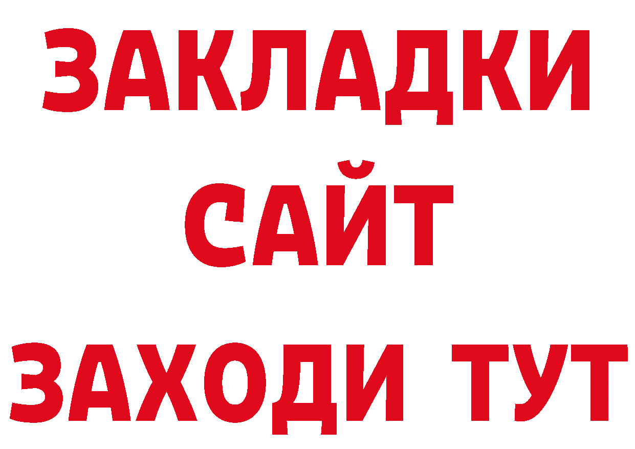 Бутират GHB зеркало маркетплейс мега Вятские Поляны